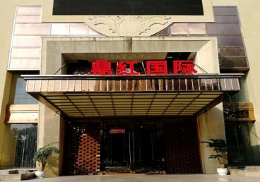 姚安商务KTV少爷哪家最开放-鼎红国际KTV消费价格玩乐点评